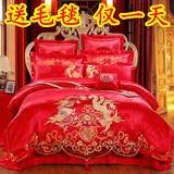 大红新婚庆四件套龙凤贡缎刺绣纯棉结婚床六八十件套全棉床上用品