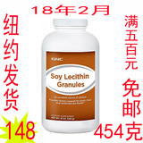 美国直邮GNC天然大豆卵磷脂颗粒Soy Lecithin Granules454g正品
