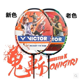 胜利Victor2015年威克多新款羽毛球拍进攻突击鬼斩TK ONIGIRI单拍