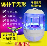 包邮 明之选LED光触媒风吸入式灭蚊灯 无辐射捕蚊灯诱灭蚊蝇虫灯