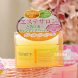 日本COSME大赏Nursery卸妆膏深层清洁温和水润柚子香橙青柠玫瑰味