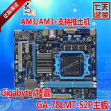 Gigabyte/技嘉 78LMT-S2P VER5.0 AM3+推土机主板DDR3集成显卡