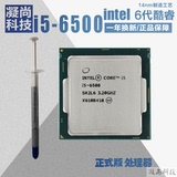 Intel/英特尔 i5-6500 全新散片 六代酷睿cpu 取代i5-4590 4460