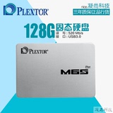 PLEXTOR/浦科特 PX-128M6S+ PLUS SSD固态硬盘128g笔记本台式硬盘