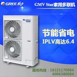 Gree/格力 GMV-H160WL/A变频安静节能技术家用中央空调一级能效
