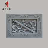 唐语砖雕 仿古影壁墙装饰中式挂件 暗八仙-宝剑90*60cm|TY-GY903