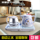 Royalstar/荣事达 TCE10-06a 陶瓷电热水壶 自动上水壶泡茶烧水壶