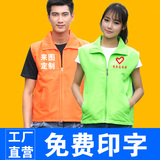 定制志愿者马甲红广告马夹义工背心坎肩定做超市网吧工作服印logo