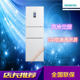 SIEMENS/西门子 KG32HA220C 308升 风冷无霜 三门冰箱 LCD液晶屏