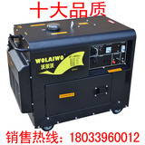 沃莱沃 静音柴油发电机5KW,6/8KW小型220V家用工业级三项380V省油