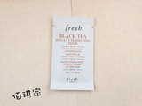 Fresh馥蕾诗Black Tea黑茶/红茶瞬间修护面膜4ml小样 保湿修复