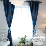 加厚蓝色纯色客厅阳台卧室窗帘成品平面落地窗挡全遮光布遮阳防晒