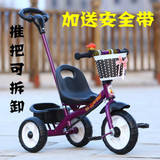 包邮儿童三轮手推车小孩车幼儿宝宝自行车脚踏玩具单车1_2_3岁