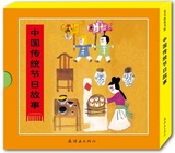 中国传统节日故事全八册（毛毛虫童书馆第五辑） 全套8册