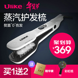 韩国Ulike蒸汽护发梳护发仪直发梳直发器自动卷发器电拉直板夹板