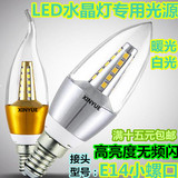 led灯泡家用室内照明e14小螺口尖泡灯白光暖光大功率超亮型