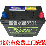 进口火箭电瓶本田奥德赛/CRV/雅阁7代8代专用汽车蓄电池北京安装