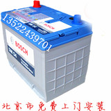 博世汽车电瓶现代索纳塔/伊兰特悦动专用车型蓄电池北京免费救援