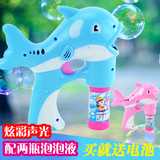 优质新款海豚泡泡枪电动灯光音乐鲸鱼泡泡机泡泡液吹泡泡玩具特价