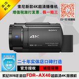 【官方授权 新品预售】Sony/索尼 FDR-AX40 超高清4K摄像机 国行