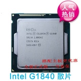 Intel/英特尔 G1840 散片CPU 赛扬双核 正式版 1150接口 替G1820