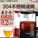 欧美特 OMT-PC10A全自动蒸汽玻璃电热保温泡普洱黑茶煮茶器养生壶