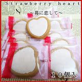 日本直邮 进口零食 福冈特产 草莓奶油心形曲奇饼干 10枚/盒  2盒
