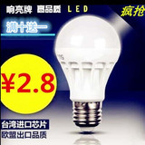LED灯泡超高亮220v节能灯E14E27接口3w5w7w9w特价正品包邮