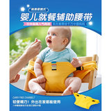 TAF TOYS 婴儿 就餐腰带 便携式儿童座椅带 宝宝BB餐椅安全保护带