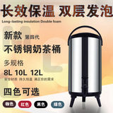 大容量保温桶奶茶桶商用双层不锈钢咖啡果汁豆浆桶凉茶桶8L10L12L