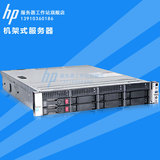 HP服务器 DL180 Gen9 E5-2620v3/8G/H240/8LFF(784112-AA1)