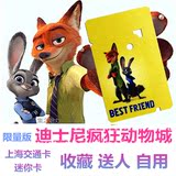 上海交通卡公交卡 迷你情侣卡迪士尼疯狂动物城纪念卡 城市一卡通