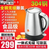 德国米技miji Home-Joy EK1850进口炉电芯家用电热烧水壶1.7L泡茶