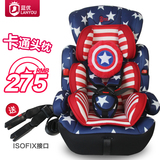 蓝优儿童安全座椅 汽车用婴儿宝宝车载坐椅小孩9个月-12岁3C 0-4