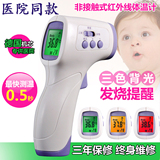 儿童宝宝温度计医用电子体温计家用红外线婴儿体温计耳温计额温枪