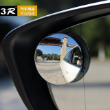 3R小圆镜 丰田汽车专用倒车镜 圆形大凸镜后视镜辅助扩展镜小圆镜