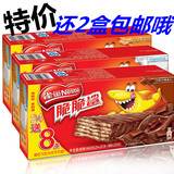 包邮雀巢脆脆鲨威化巧克力牛奶夹心饼干喜糖零食品640g/32条
