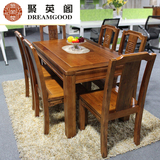 实木餐桌椅组合 香樟木餐台仿古红木雕花方餐桌现代中式特价