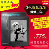 亚马逊Kindle7 Paperwhite 3代电子书阅读器墨水屏电纸书美版KPW3