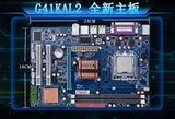 全新台式机电脑G41主板套装送四核四线程CPU4G内存散热风扇四件套