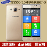 Samsung/三星Galaxyon5G5500移动联通4G老人智能手机大屏老年正品