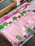 日本进口正品薄型家务清洁橡胶手套洗衣洗碗乳胶防滑手套