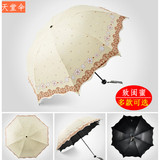 雨伞女折叠三折伞太阳伞天堂伞韩国学生创意防晒黑胶大遮阳伞加固