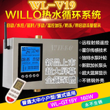 WL-V19威乐回水器热水循环泵全智能家用空气能热水循环系统WL-V16