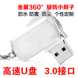 正品USB3.0U盘16g免费刻字 金属钥匙扣u盘32g高速 商务礼品U盘64G