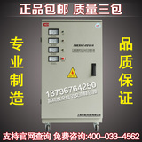 上海长城三相20KW/20000W电脑空调家用稳压器220V全自动稳压电源