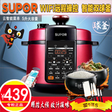 SUPOR/苏泊尔CYSB50YSW21QT-100电压力锅5L双胆智能煲汤家用正品