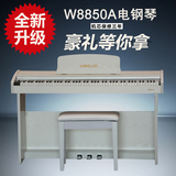 沃尔特W8850A 88键/重锤键盘/电钢琴/数码钢琴/电子钢琴/乳白