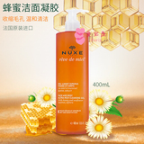 法国代购 NUXE/欧树 蜂蜜洁面凝胶400ml 保湿温和洗面奶 沐浴舒缓