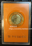 2009年和字书法纪念币 和一 和字书法一组纪念币 人行版盒装币